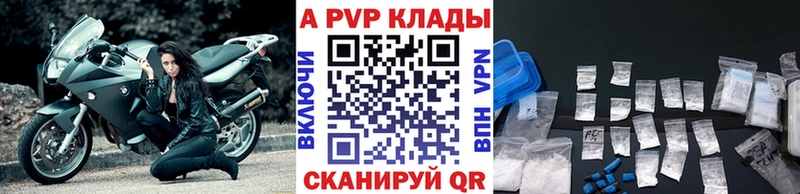 купить   Волхов  APVP крисы CK 