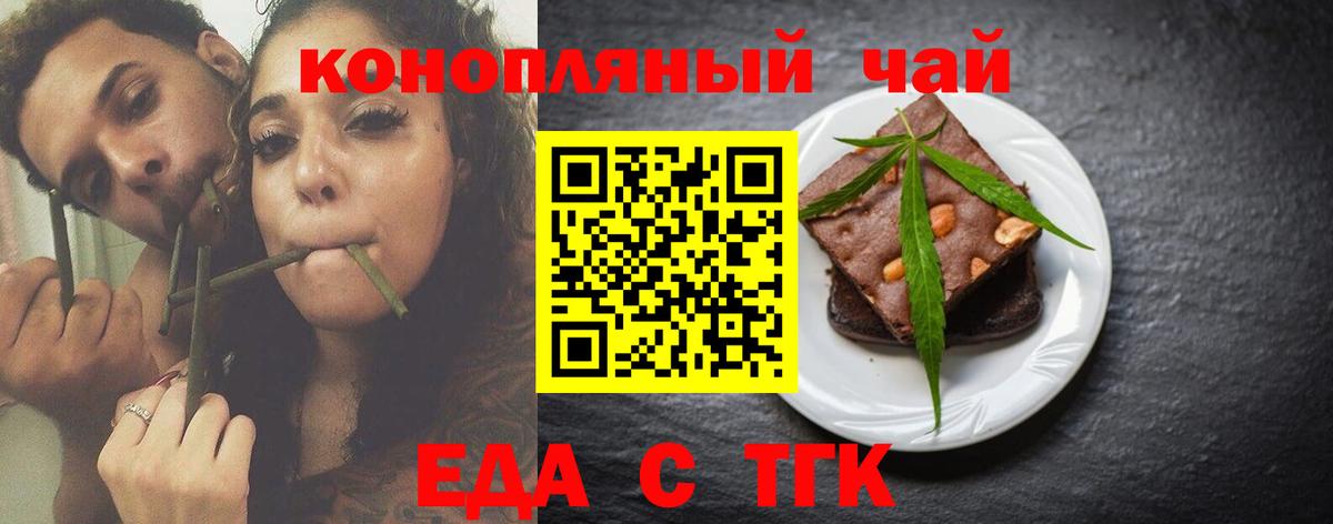 Волхов  Печенье с ТГК конопля  Вход с VPN 