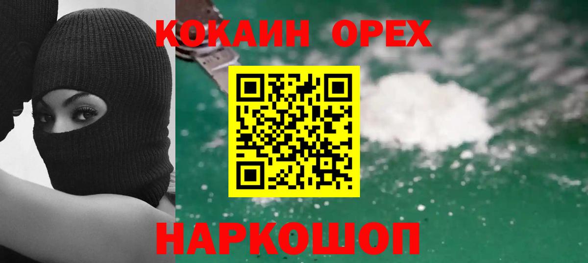 Кокаин Боливия  Вход с VPN  Кокаин  COCAIN Fish Scale  Волхов 