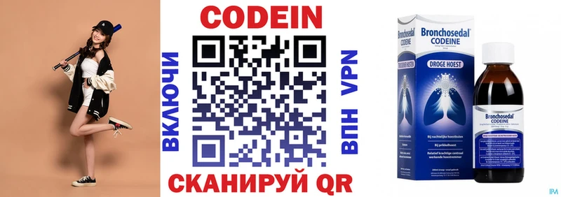 Codein напиток Lean (лин)  как найти наркотики  Волхов 
