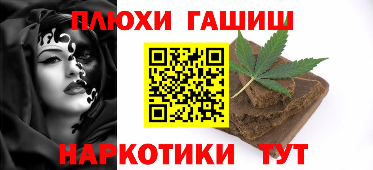 Волхов  Гашиш Premium  Вход с VPN  Гашиш гашик 