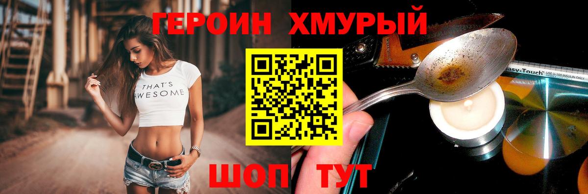 ГЕРОИН гречка Волхов