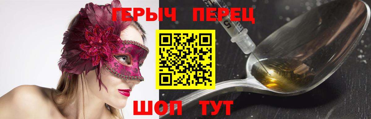 ГЕРОИН Heroin  Вход с VPN  Волхов 