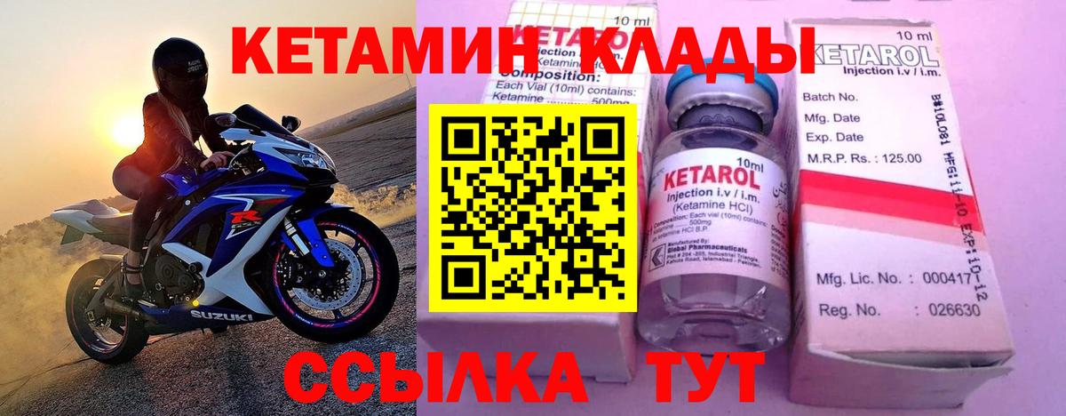 Кетамин ketamine  Вход с VPN  КЕТАМИН ketamine  Волхов 