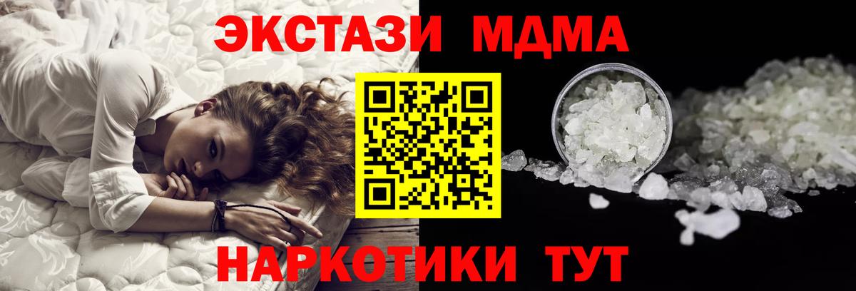 MDMA crystal  Вход с VPN  Волхов  МДМА молли 