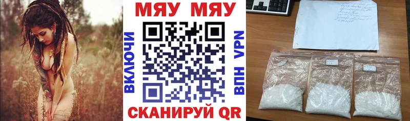 МЯУ-МЯУ mephedrone  Волхов 