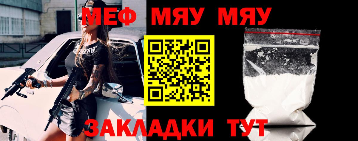Мефедрон mephedrone  Вход с VPN  МЕФ мука  МЕФ  Волхов 