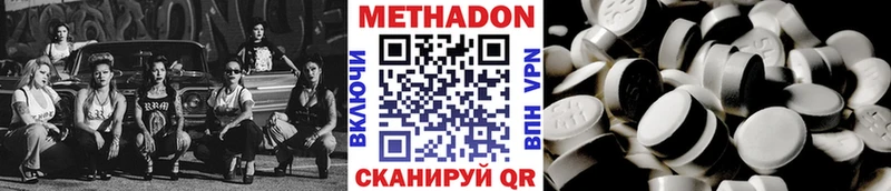 Метадон мёд даркнет официальный сайт Волхов