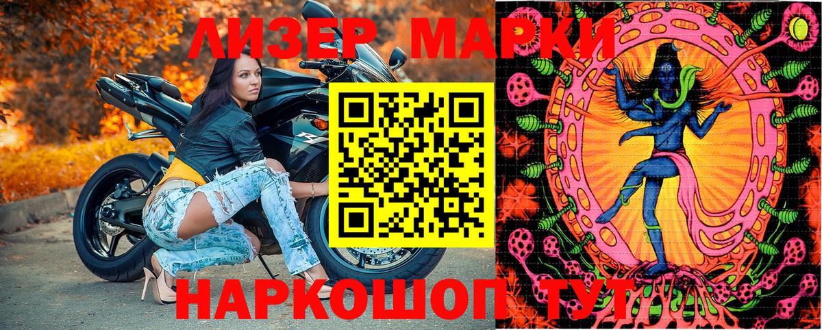 Волхов  Марки N-bome 1,5мг  Марки N-bome 1,5мг  Вход с VPN 