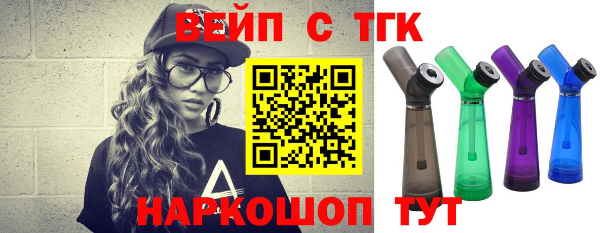Дистиллят ТГК THC oil  ТГК вейп  хочу наркоту  Вход с VPN  Волхов 