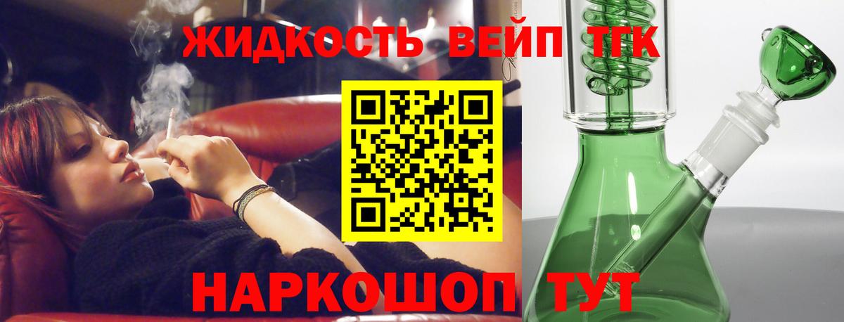 Дистиллят ТГК THC oil Волхов