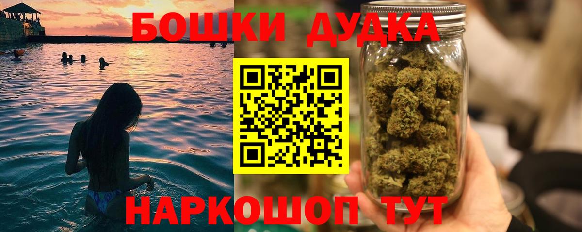 Бошки марихуана планчик Волхов
